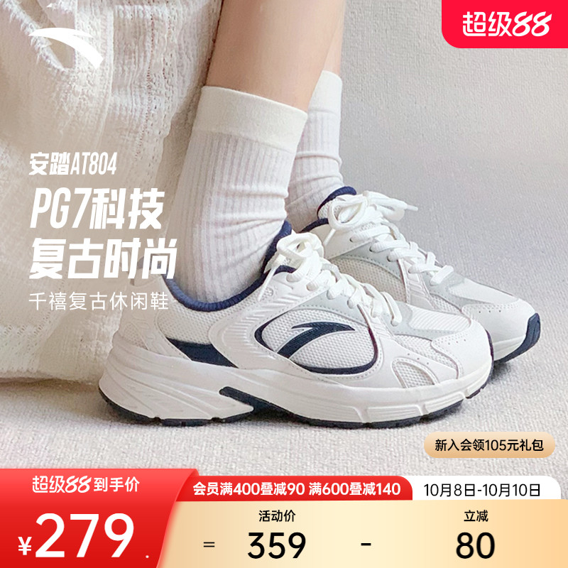 安踏AT804丨复古银色休闲鞋女鞋2025秋季新款潮流百搭撞色运动鞋