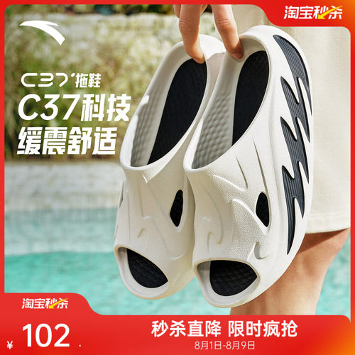 安踏C37拖鞋透气耐磨运动凉鞋