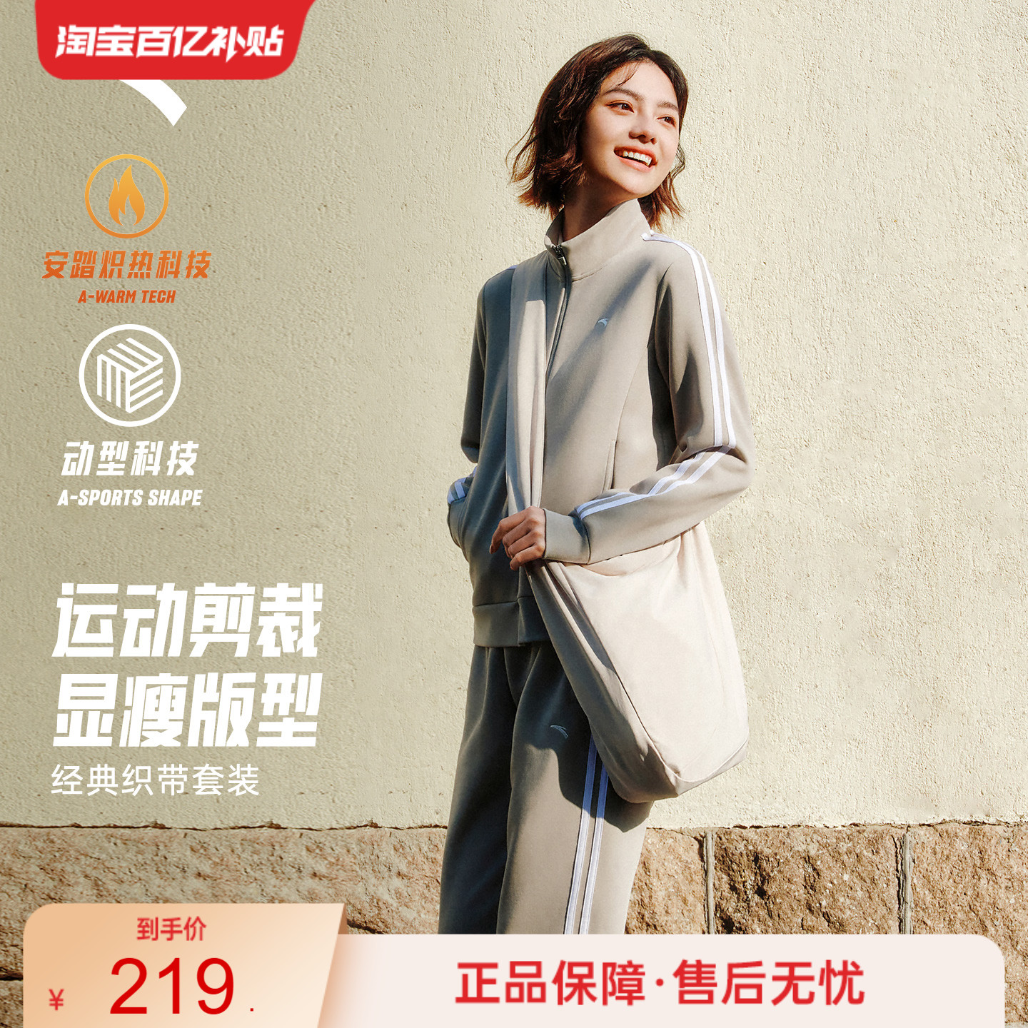 安踏女易打理懒人套装