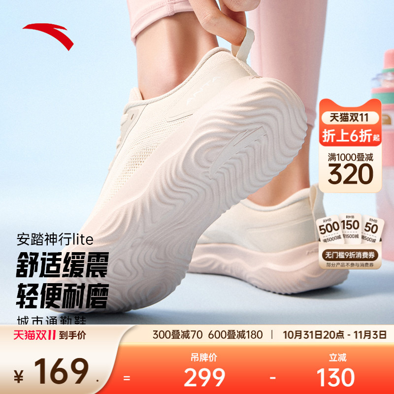 安踏神行LITE丨网面透气软底通勤运动鞋女鞋冬季跑步鞋训练健身鞋