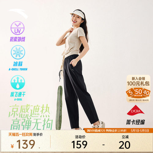 安踏自由裤女通勤速干烟管裤