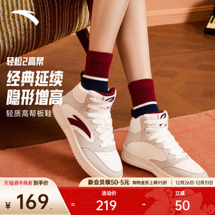女鞋 2025冬季 新款 安踏轻松2 潮流运动鞋 撞色高帮板鞋 滑板鞋 经典