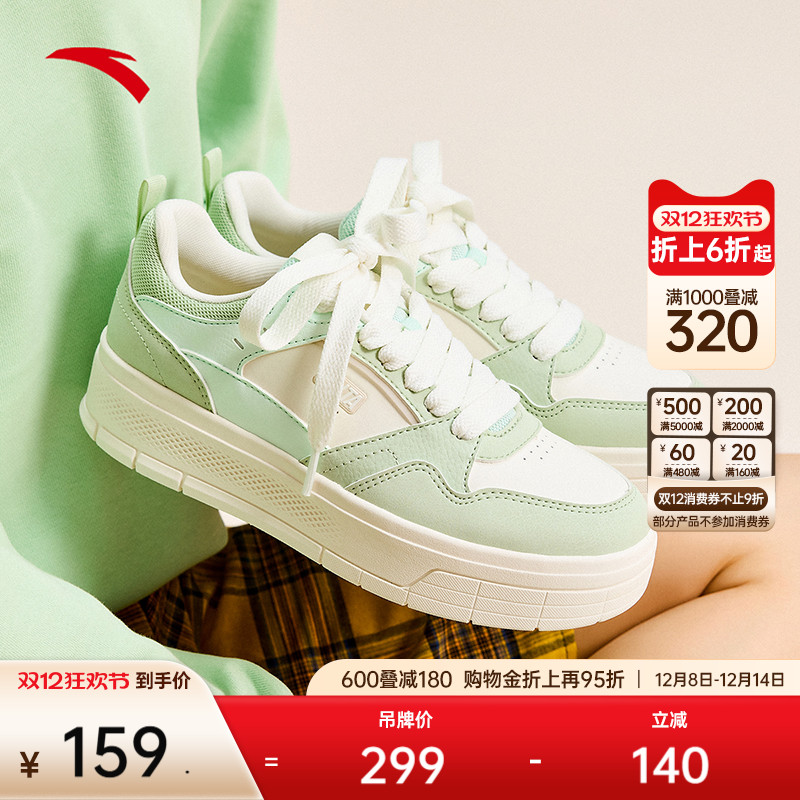 安踏经典潮流女子板鞋