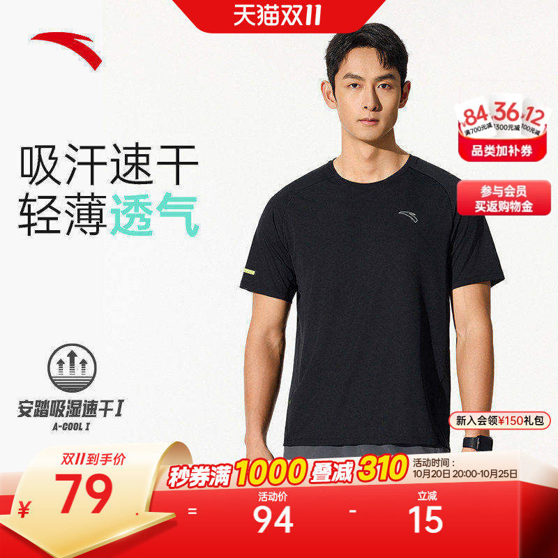 安踏零压速干T丨C5跑步短袖t恤男夏季新款健身运动服上衣透气男装