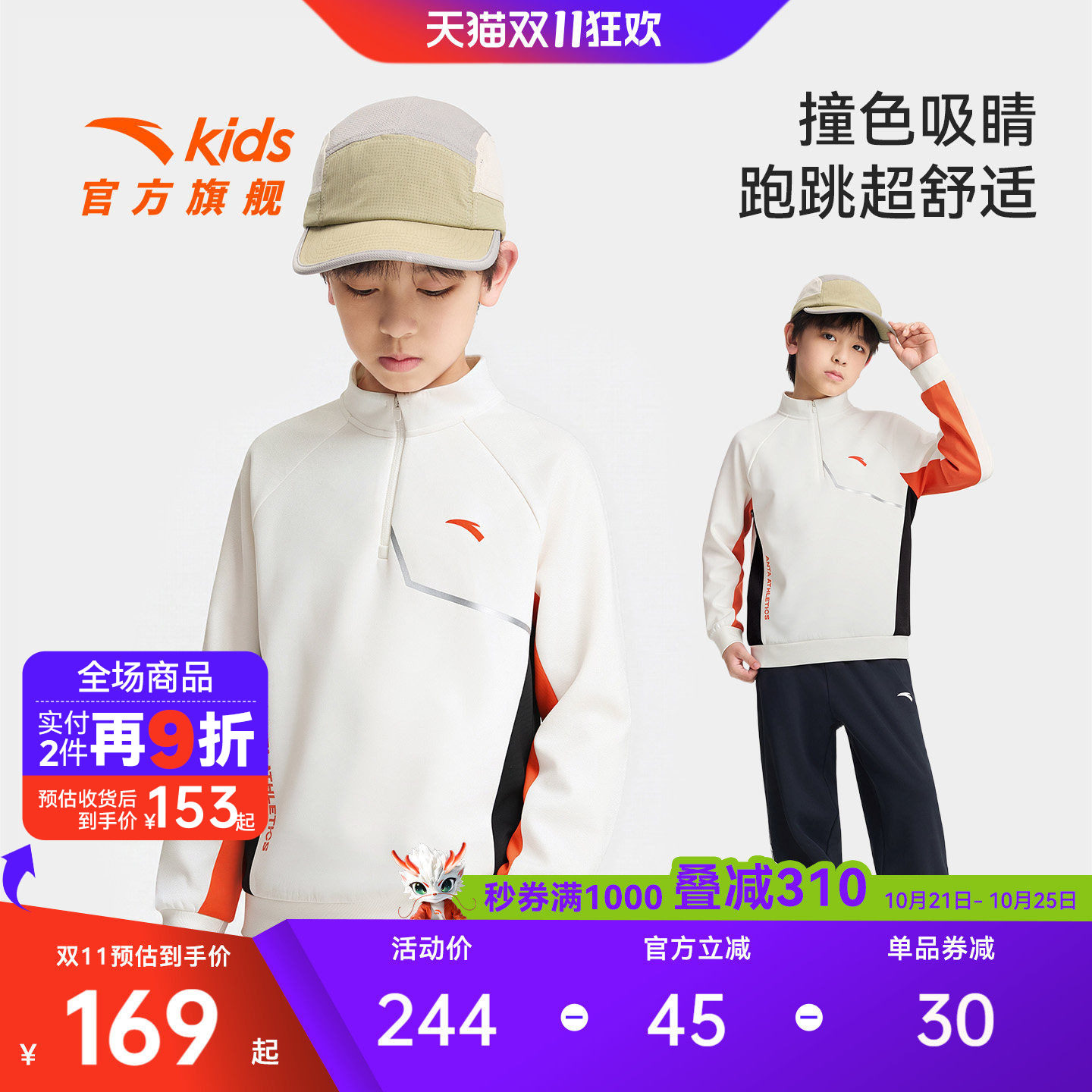 安踏儿童男大童针织套头衫