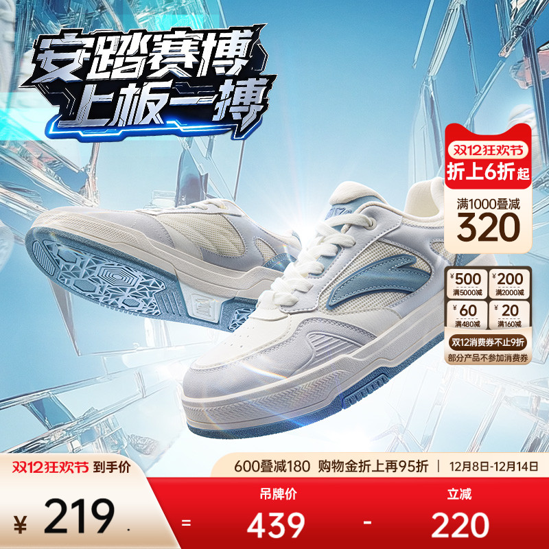安踏赛博丨低帮潮流板鞋男鞋冬季新款滑板鞋马卡龙色小白鞋运动鞋
