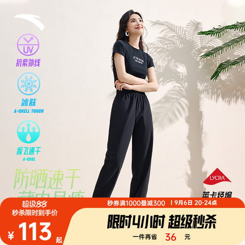 安踏自由裤女休闲防晒速干束脚裤