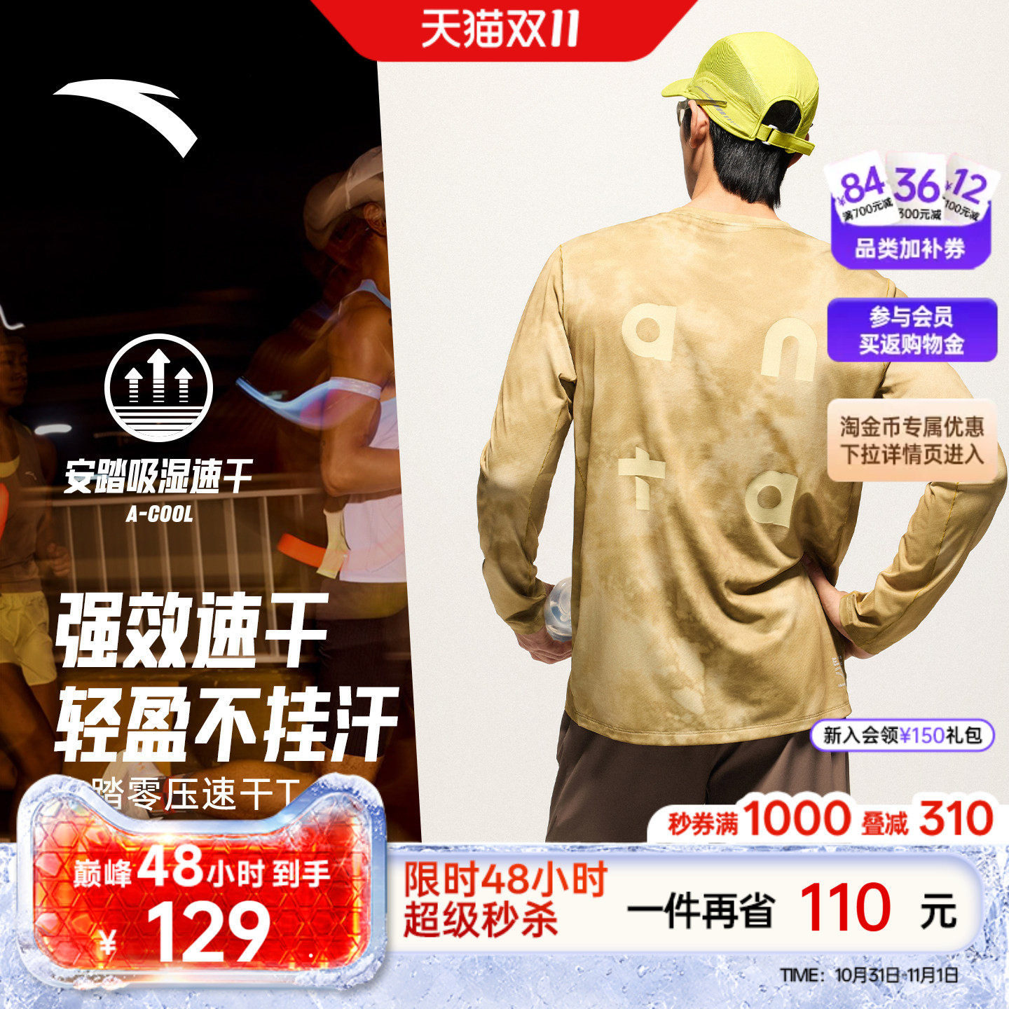 安踏零压速干T丨C10微多孔透气跑步运动长袖t恤男士2026新款上衣