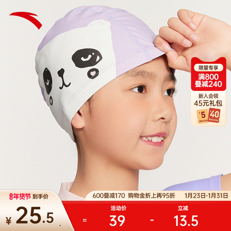 安踏儿童男女泳帽透气速干柔软舒适高弹游泳训练游泳课专业泳帽,童装/婴儿装/亲子装,泳帽,淘宝优惠券,粉丝福利购,淘宝优惠卷