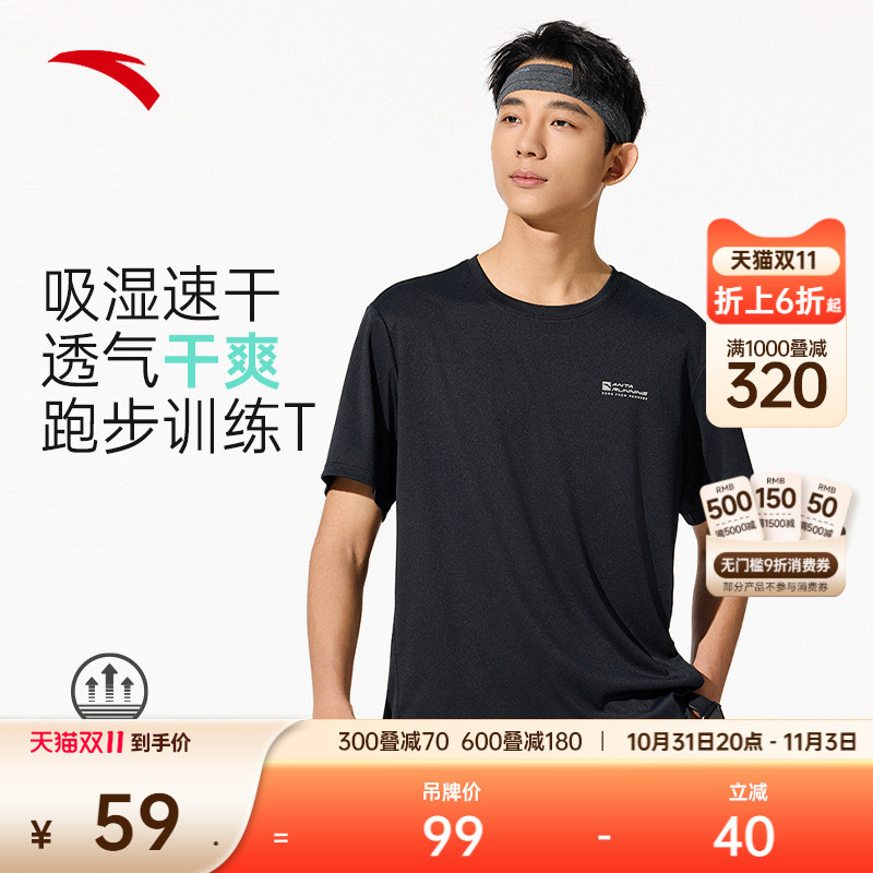 安踏速干T丨运动短袖t恤男士夏季新款透气健身跑步运动服训练上衣