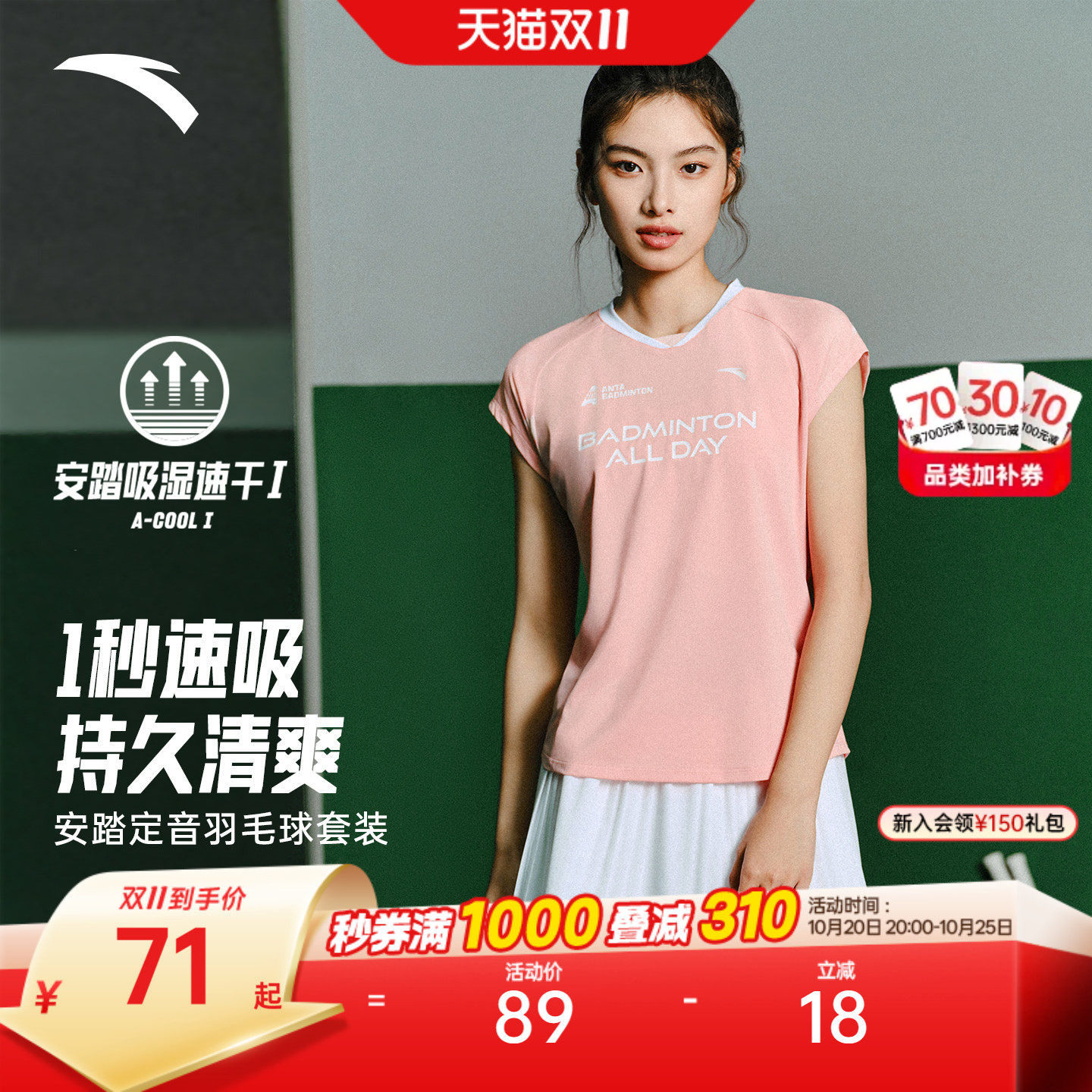 安踏定音羽毛球服丨速干衣短袖冰丝裙女款夏季新款透气运动服上衣