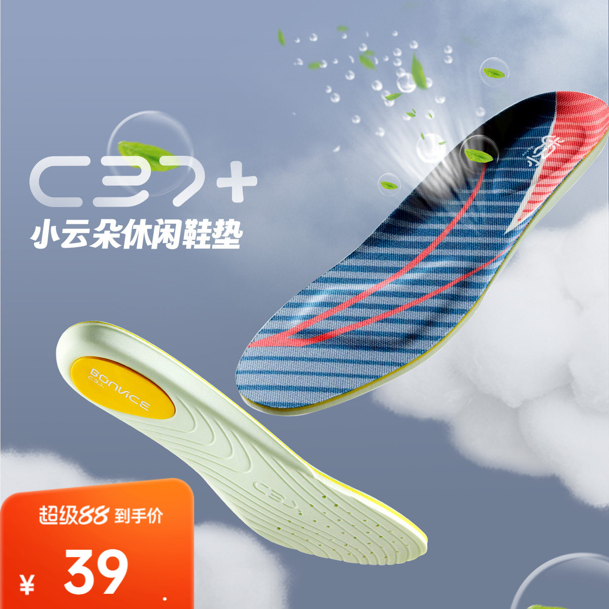 安踏鞋垫中性1825372590R图片