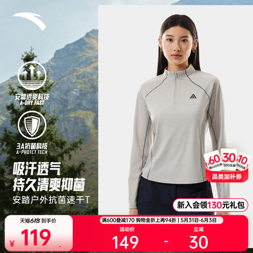 安踏女户外半拉链速干T