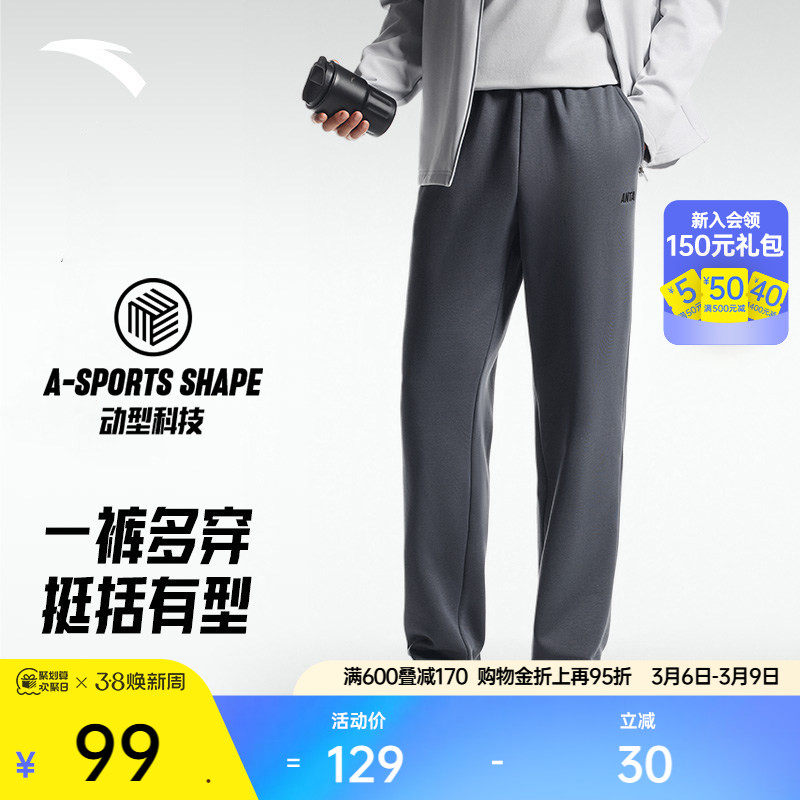 安踏直筒卫裤男士春季新款针织运动长裤宽松舒适百搭休闲裤子男裤