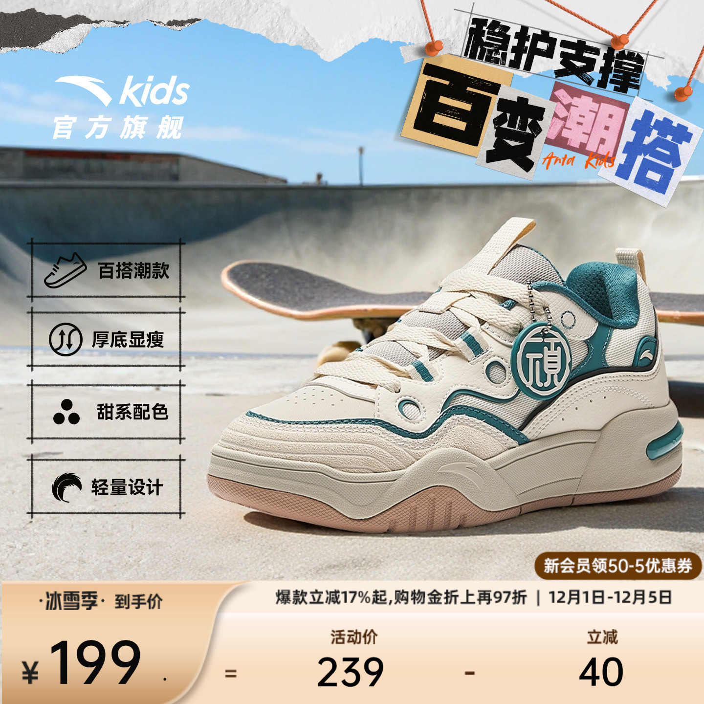 微面包丨安踏儿童低帮板鞋25冬季新款潮流街头滑板鞋小白鞋男童鞋