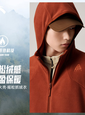 安踏火壳摇粒绒连帽外套