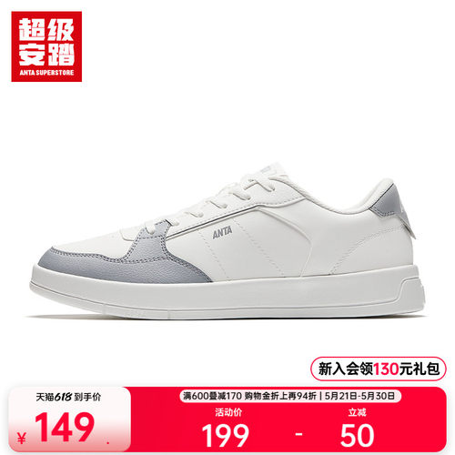 超级安踏男子轻质休闲板鞋