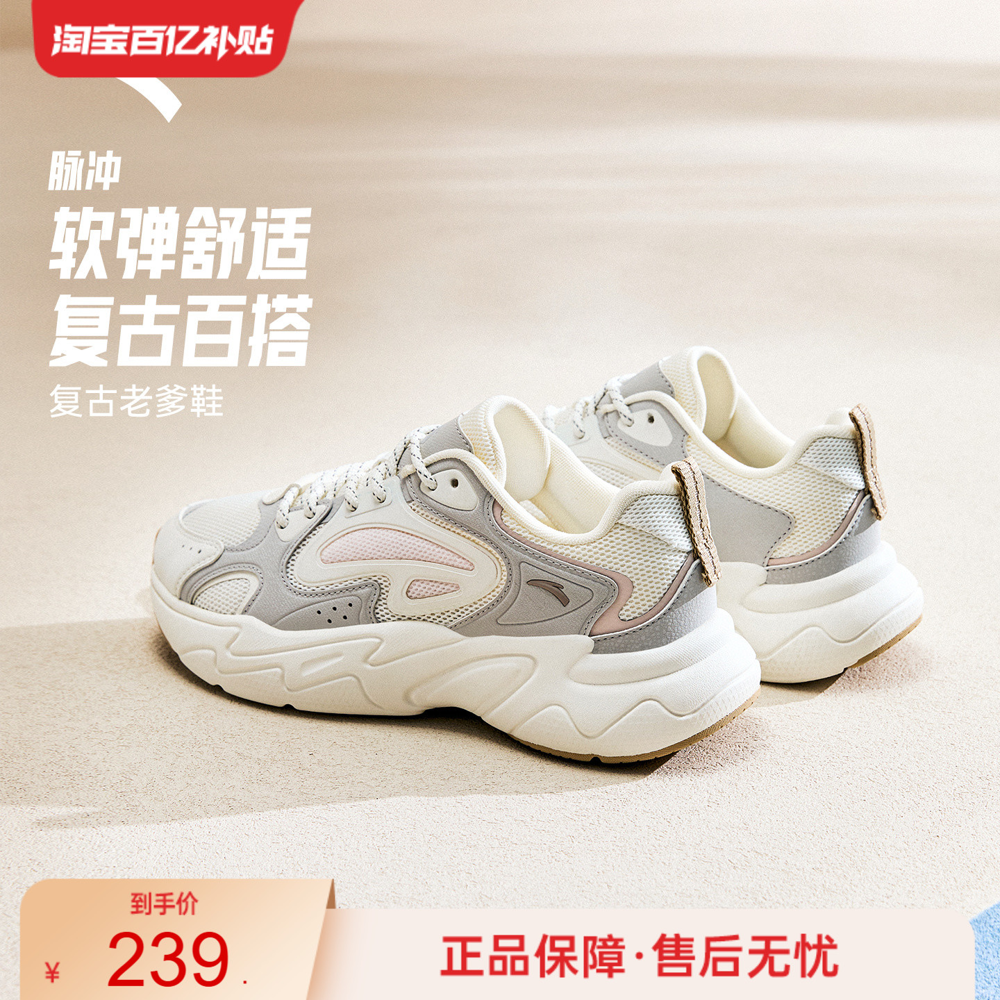 安踏脉冲潮流女子休闲鞋