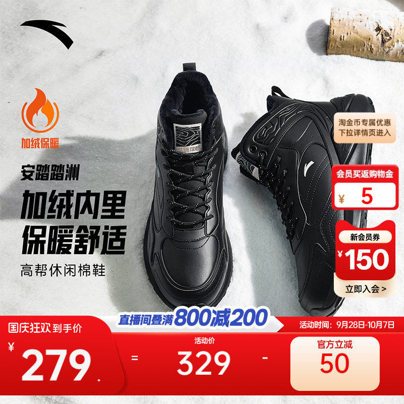 安踏踏洲丨加绒保暖男款棉鞋秋冬皮面耐磨防滑加厚缓震黑色运动鞋图片