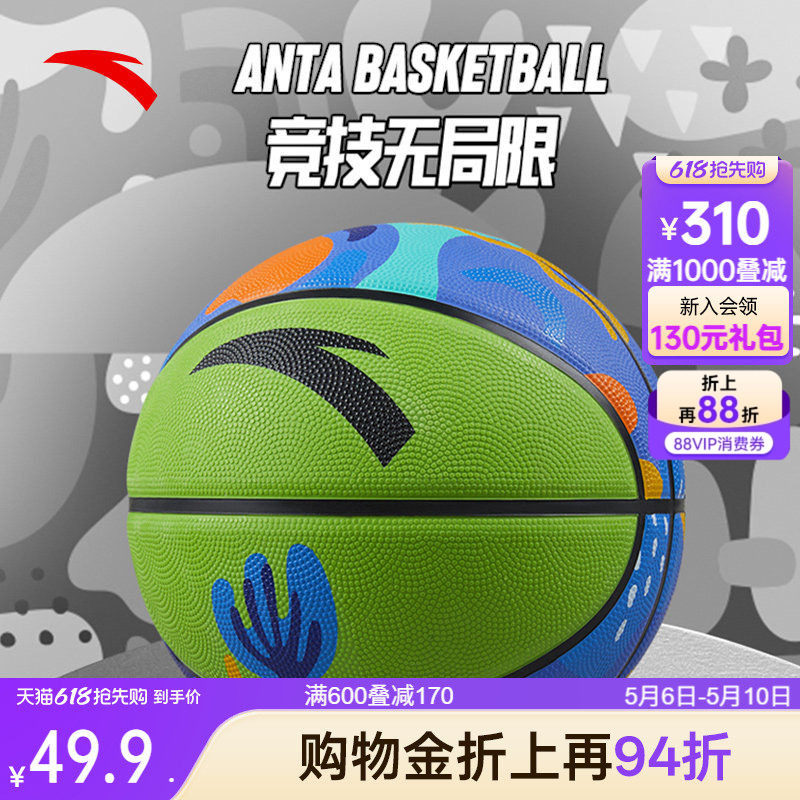 安踏5号篮球青少年儿童篮球室内训练专用防滑耐磨橡胶篮球皮球