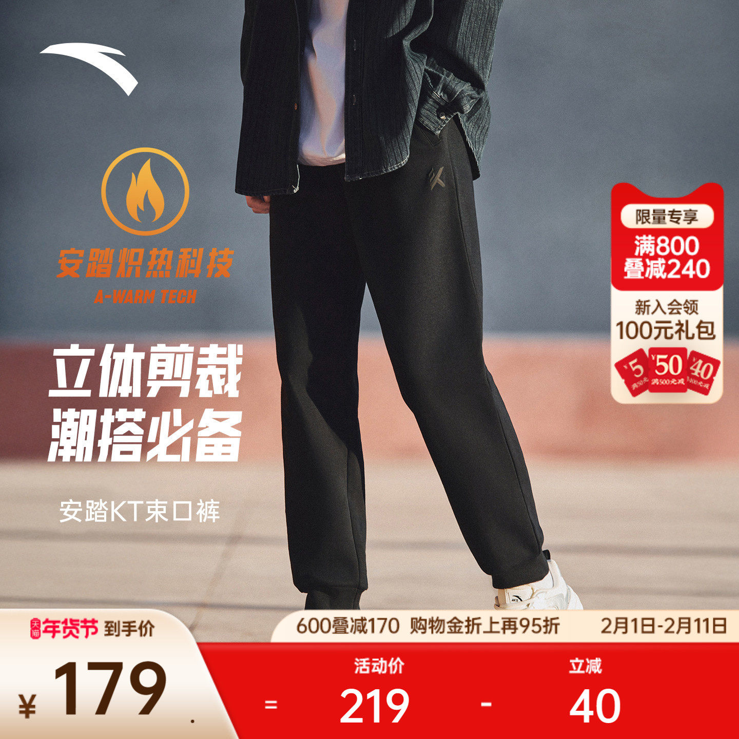 安踏KT篮球针织长裤男冬季新款加绒保暖卫裤跑步运动裤152541