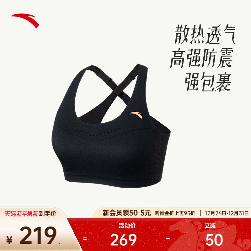 安踏运动内衣女美背聚拢防震瑜伽背心健身跑步文胸上衣1624371