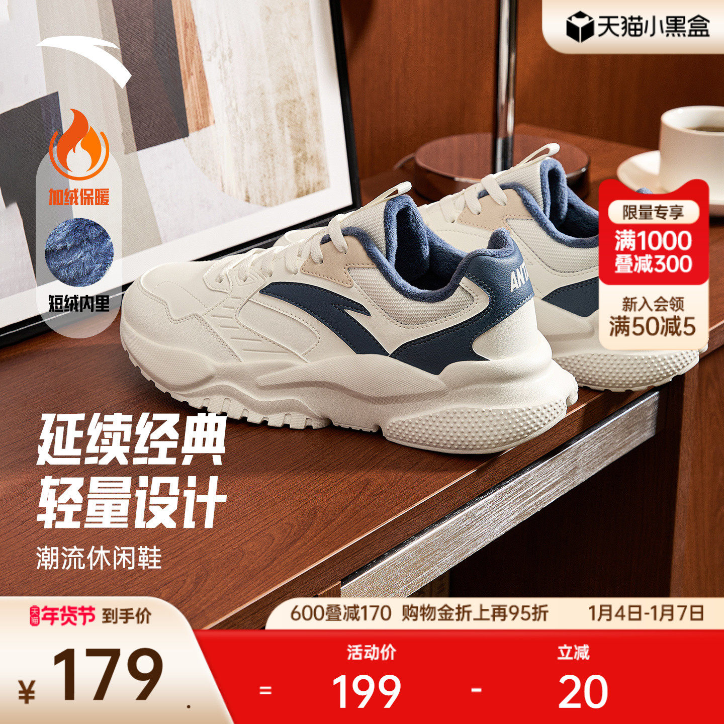 安踏革面休闲鞋男子厚底加绒保暖二棉鞋增高软底舒适老爹鞋运动鞋