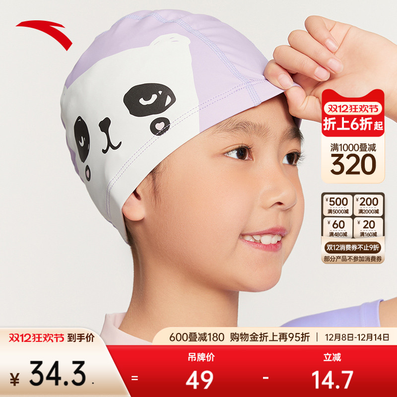 安踏儿童男女泳帽透气速干柔软舒适高弹游泳训练游泳课专业泳帽