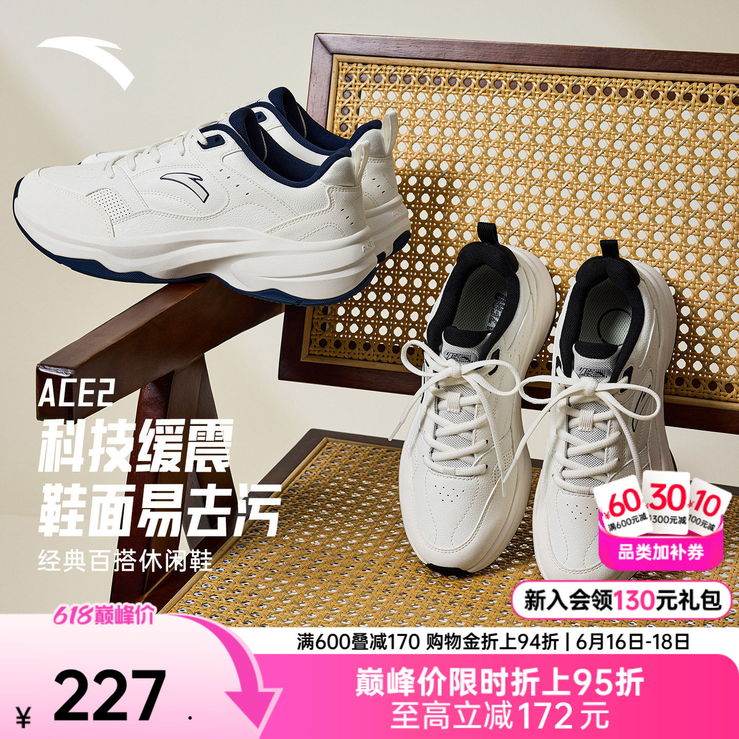 【林孝埈同款】安踏ACE 2丨网球风休闲鞋男女潮流时尚白色运动鞋