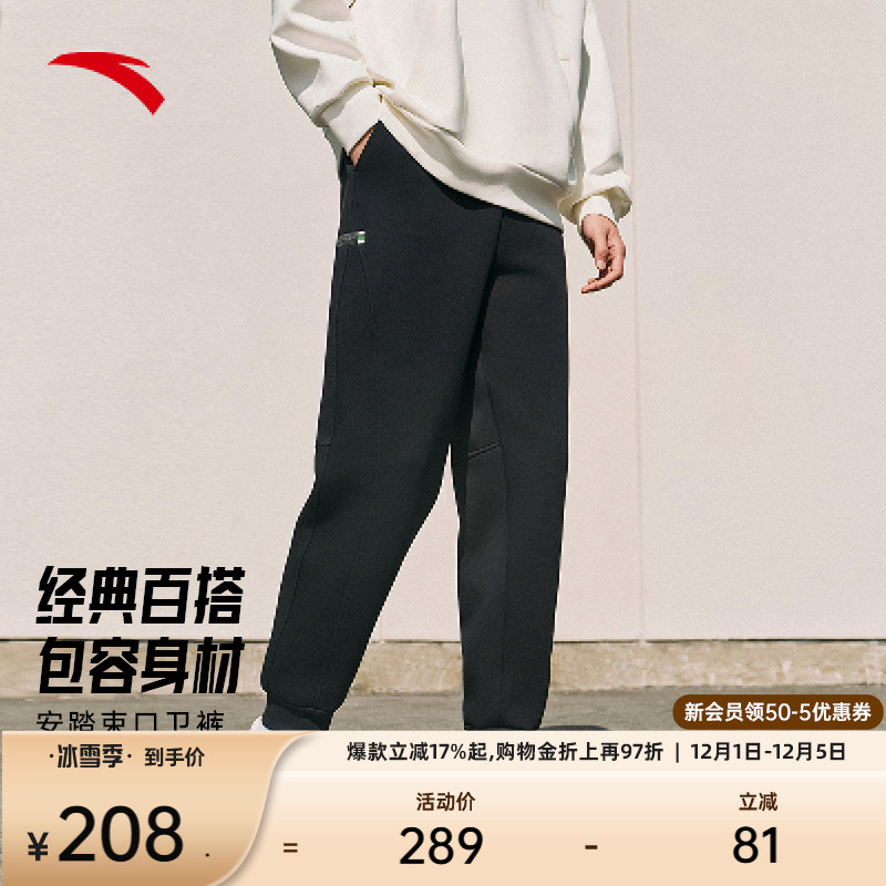 安踏休闲裤男潮流收口卫裤