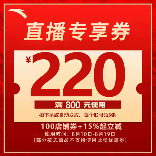 直播专享大额优惠券！
