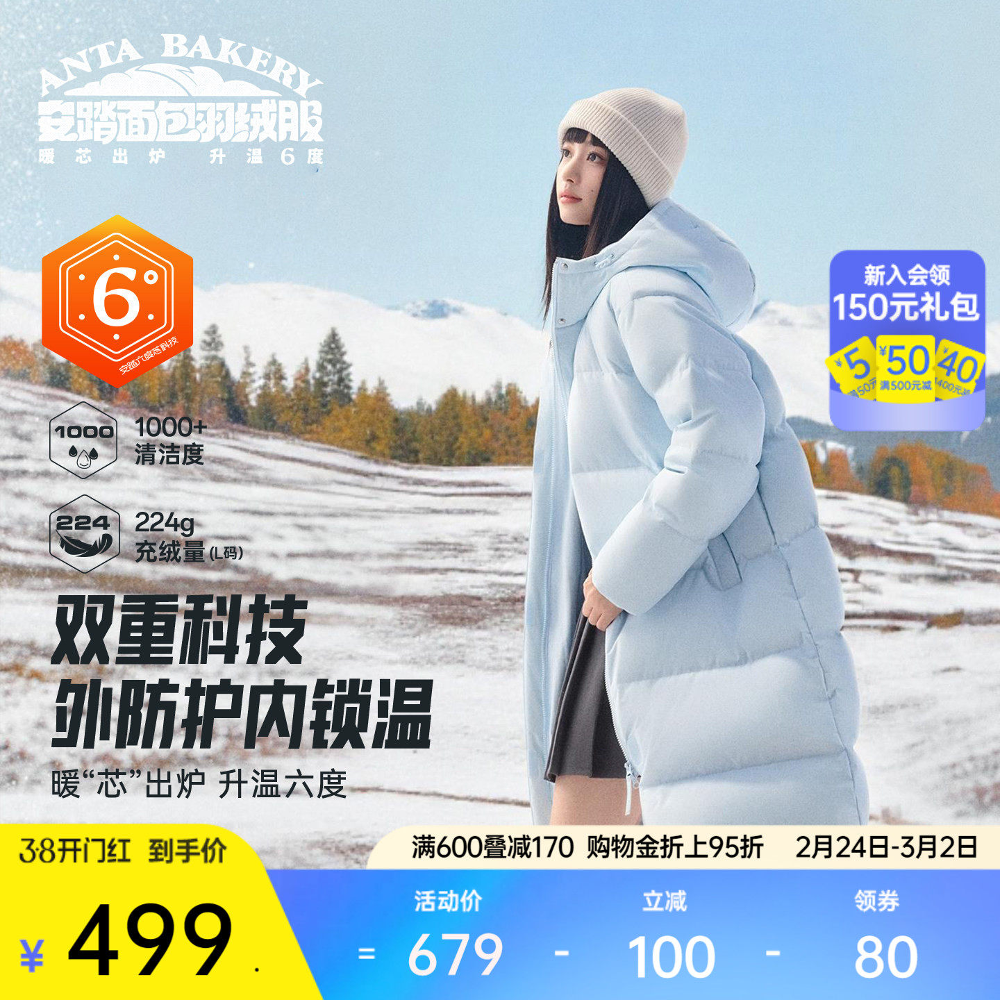 安踏面包羽绒服丨防泼水长款连帽棉服2025春季女加厚保暖时尚外套