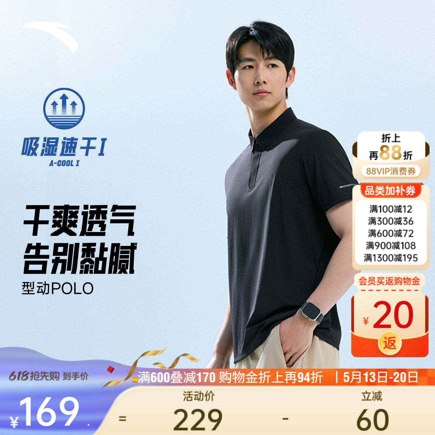 安踏型动POLO衫丨商务通勤冰丝翻领短袖t恤男士夏季新款透气上衣