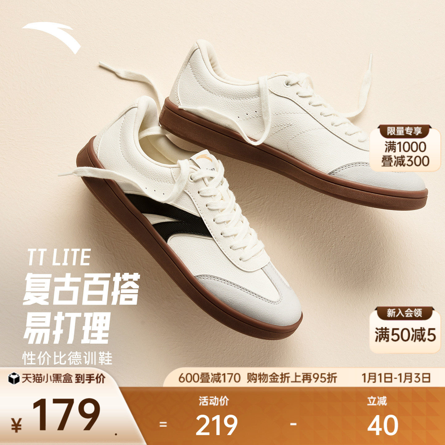 安踏TT鞋 丨经典薄底低帮德训鞋男T头鞋冬季新款潮流休闲运动鞋