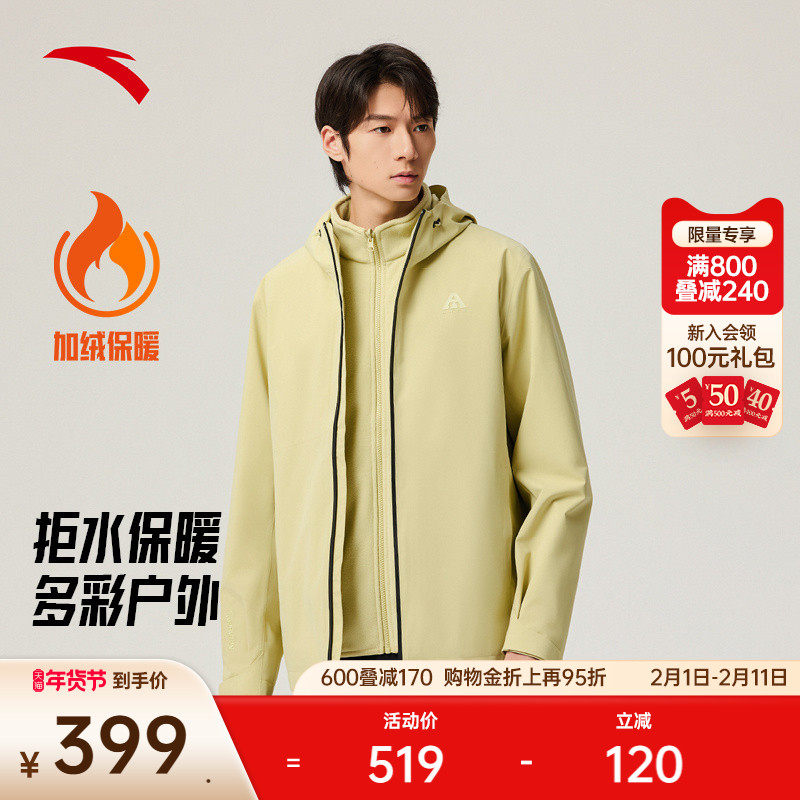 安踏水壳3.0三合一冲锋衣丨大地之壳蓝色登山服男士防水软壳外套