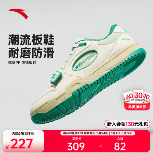 安踏STG篮球板鞋球员PE运动鞋