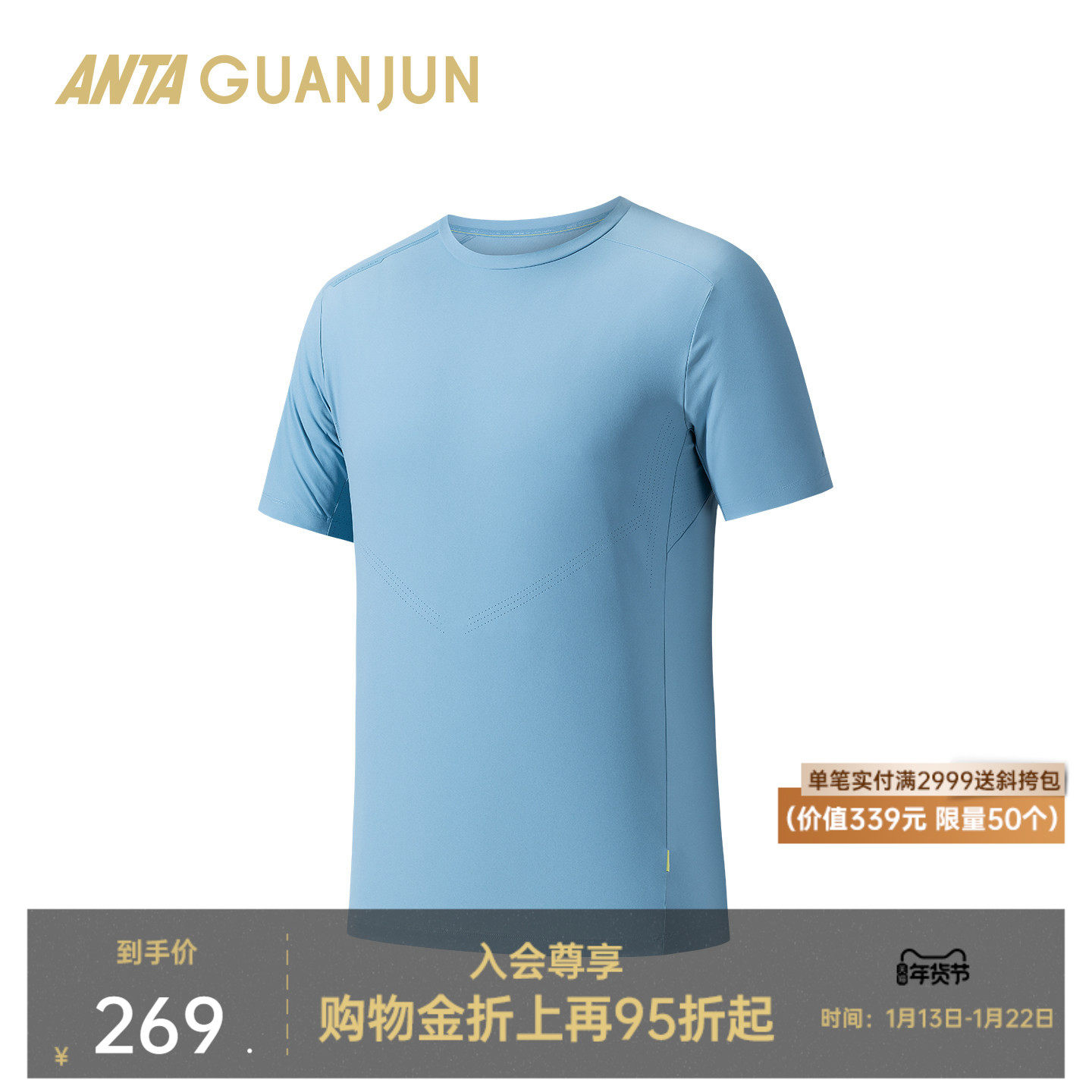 安踏冠军全天候系列丨轻户外徒步冰肤透爽男短袖针织衫152530121,运动服/休闲服装,运动T恤,淘宝优惠券,粉丝福利购,淘宝优惠卷