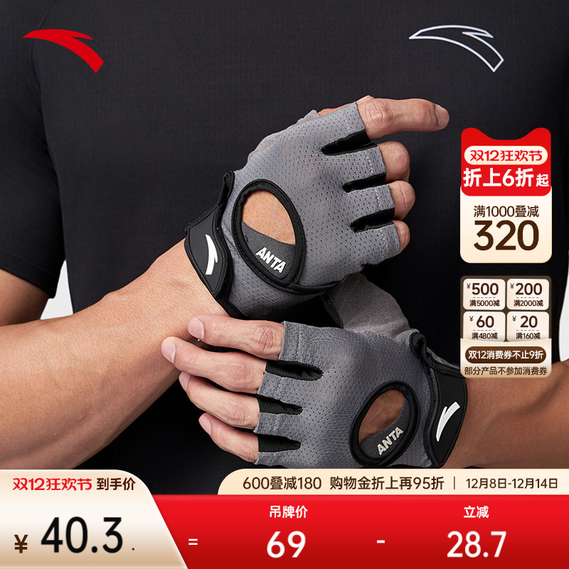 安踏运动手套男女骑行手套登山健身哑铃露指可调节防滑瑜伽手套