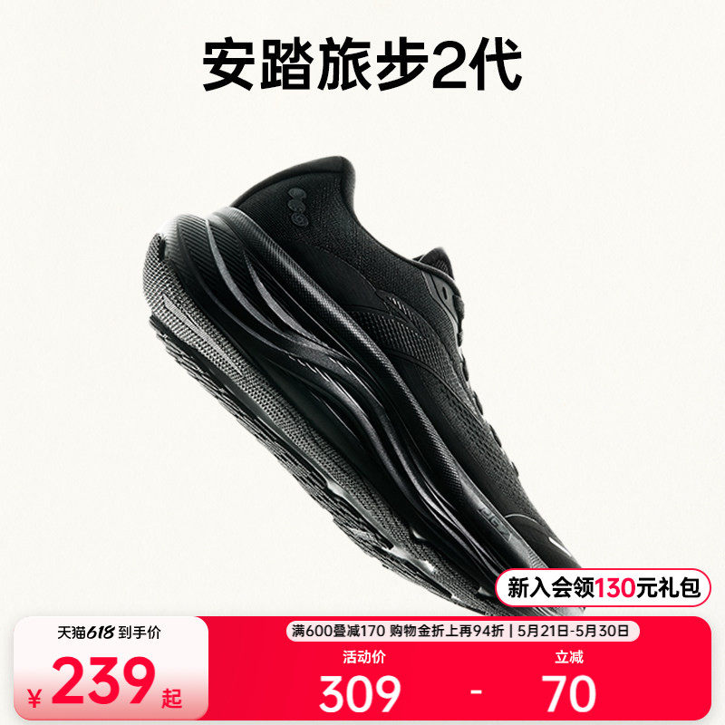 安踏PG7 旅步2丨缓震跑步鞋男子网面透气跑鞋夏季耐磨通勤运动鞋