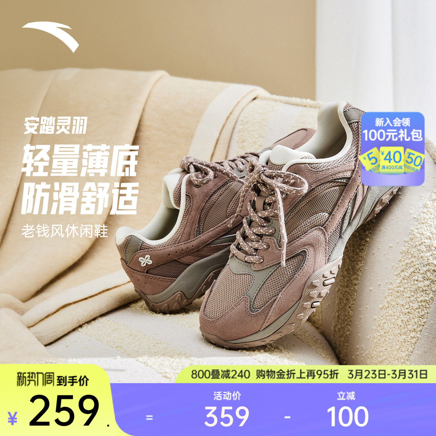 安踏灵羽丨舞蹈薄底鞋轻质休闲鞋女鞋春季反绒皮百搭潮流运动鞋