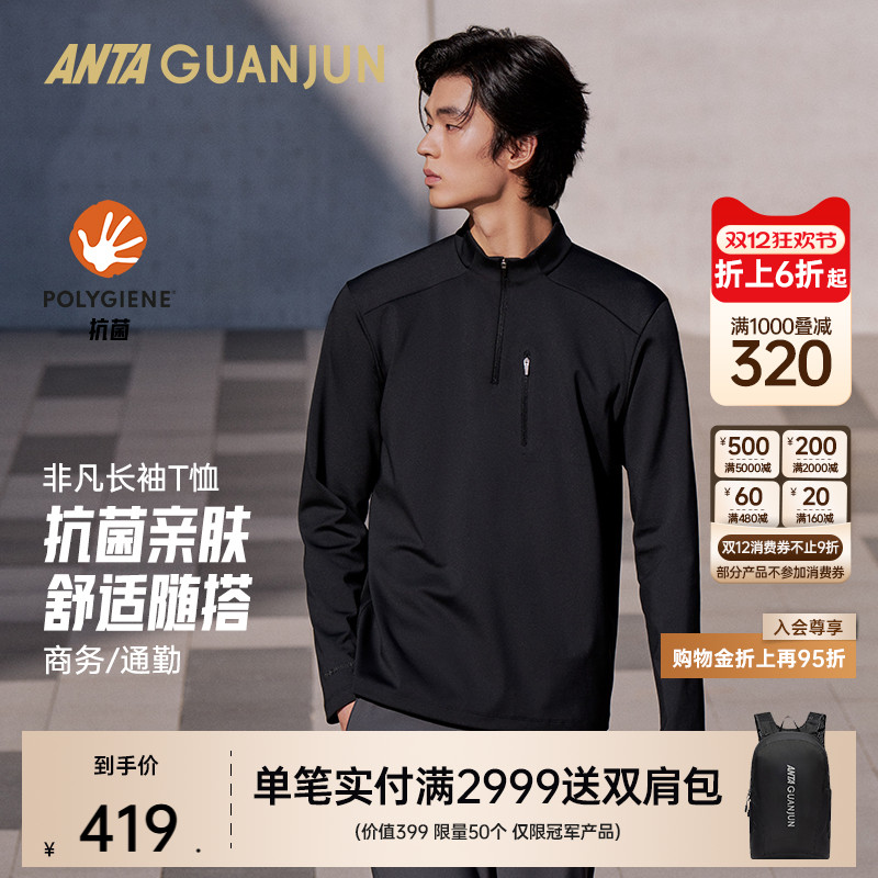 安踏冠军男长袖针织衫