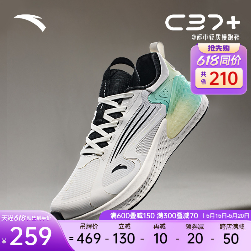 【618预售】安踏C37+丨软底跑步鞋男夏季减震透气跳绳鞋运动鞋