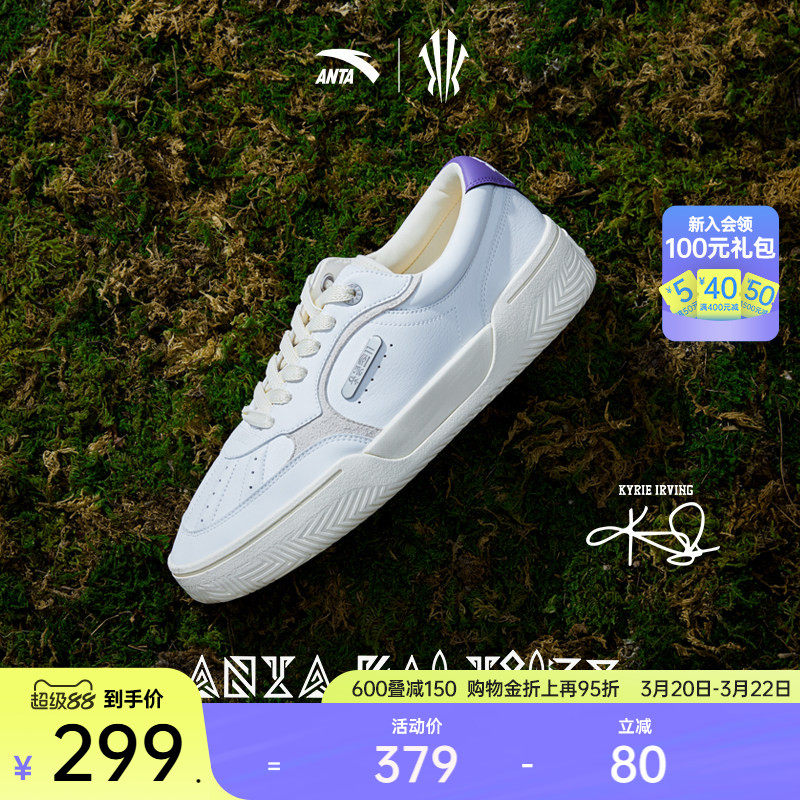 【凯里·欧文同款】安踏欧文板鞋TRIBE板鞋休闲百搭篮球文化鞋男