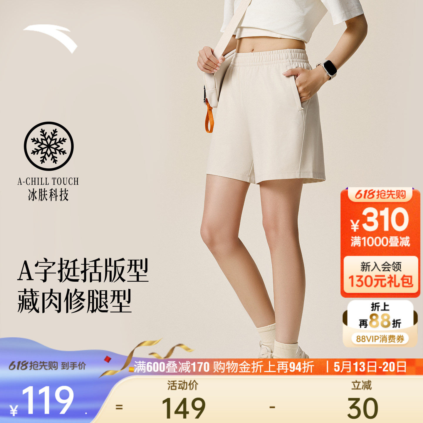 安踏女速干运动短裤女夏季宽松透气跑步运动休闲短裤子1625373