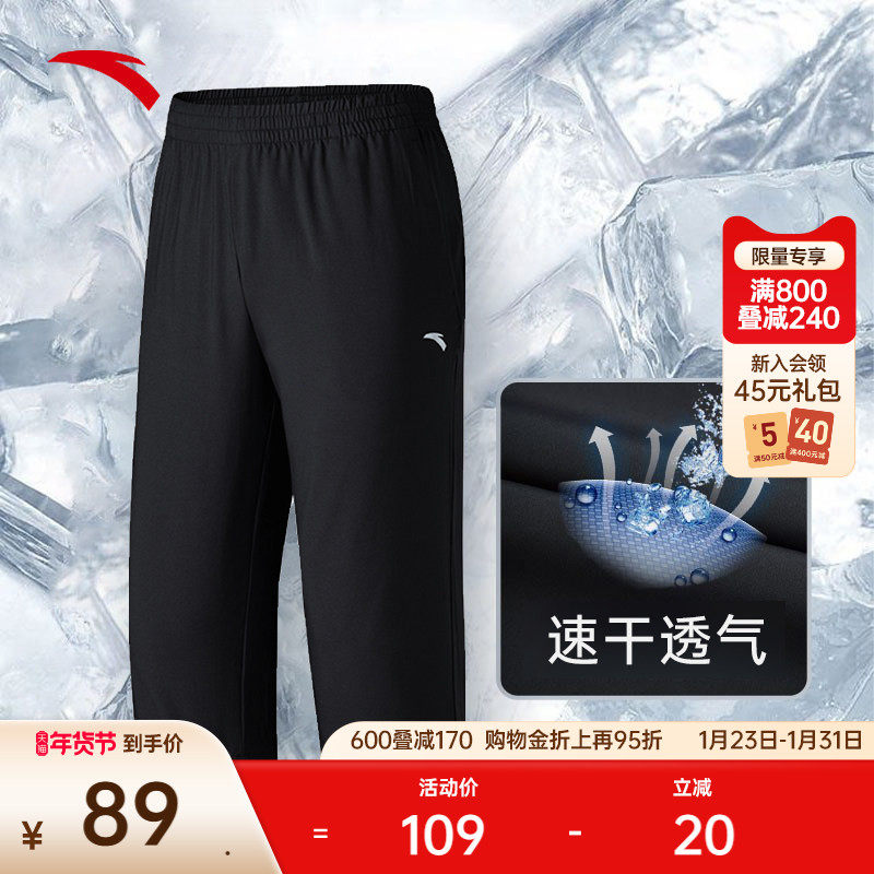 安踏速干裤丨七分裤男士夏季梭织运动裤薄款舒适休闲透气短裤子,运动服/休闲服装,运动中长裤／短裤,淘宝优惠券,粉丝福利购,淘宝优惠卷
