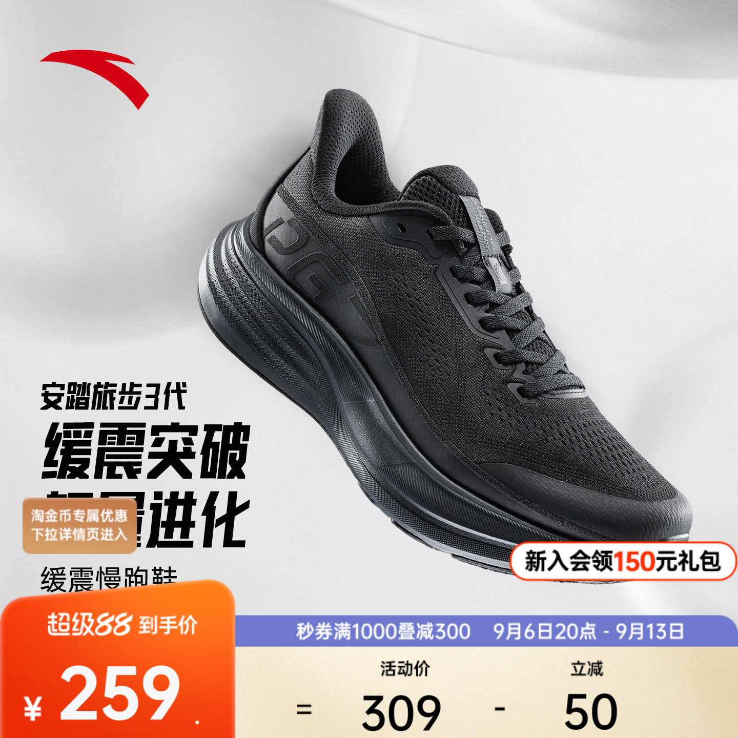 安踏旅步3丨PG7专业减震跑鞋男秋季新款舒适减震慢跑黑色运动鞋