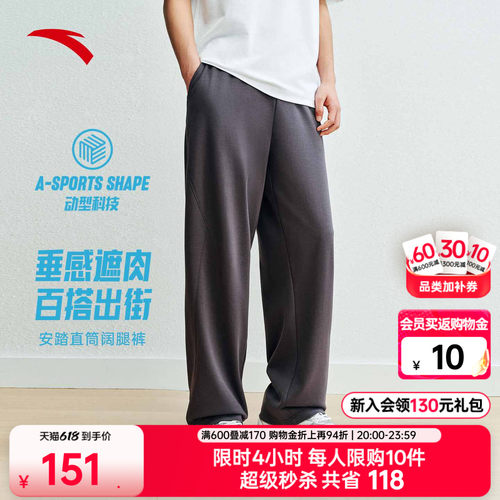 安踏男美式休闲透气弯刀阔腿裤