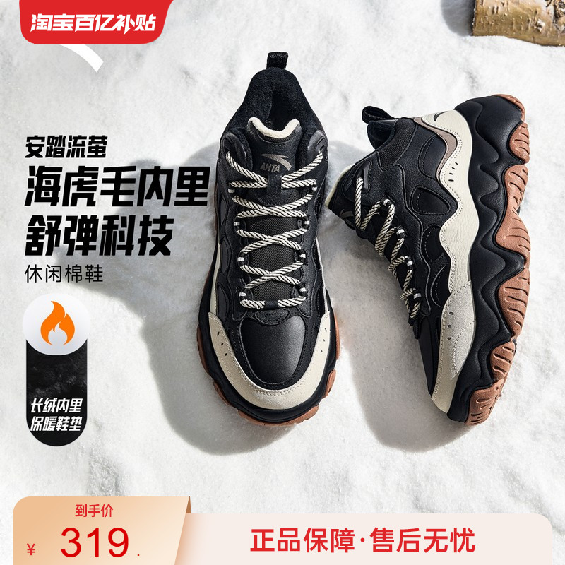 安踏流萤丨加绒加厚保暖棉鞋男