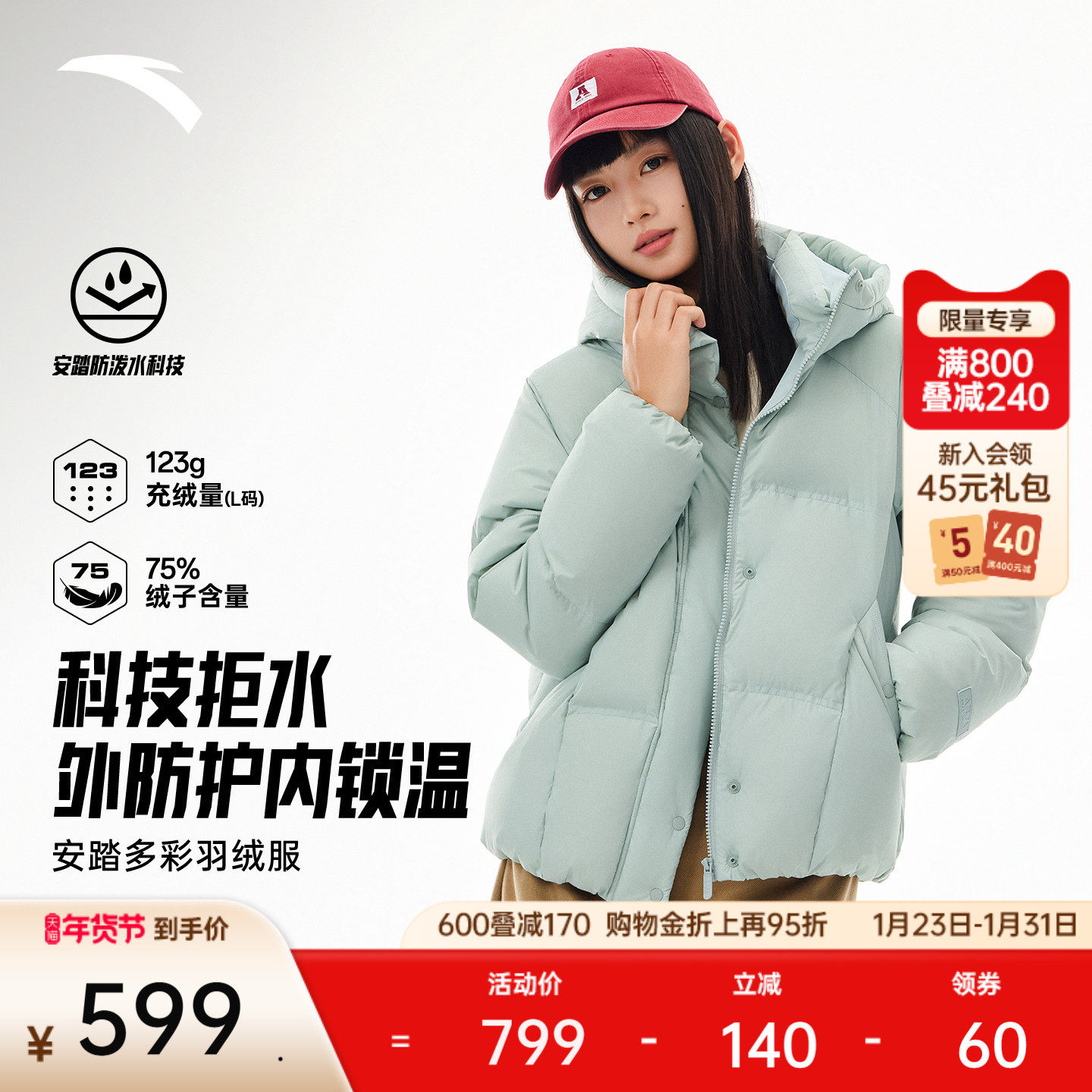 安踏多彩羽绒服丨连帽短羽绒女防泼水鸭绒面包棉服外套162548914,运动服/休闲服装,运动羽绒服,淘宝优惠券,粉丝福利购,淘宝优惠卷