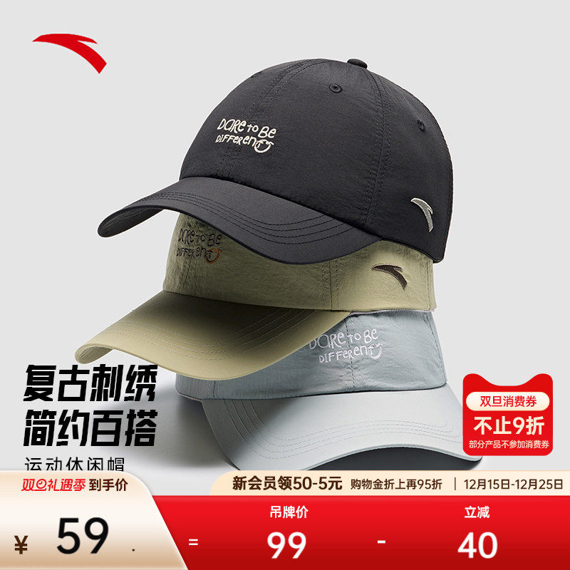 安踏运动帽跑步遮阳帽休闲百搭简约纯色鸭舌帽字母刺绣棒球帽子